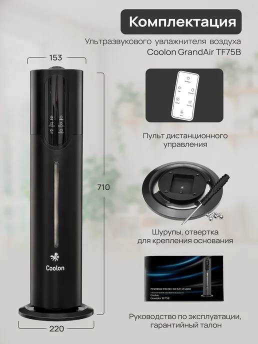 Coolon Большой увлажнитель воздуха для дома 8,5л, 7,5 л, фото 7