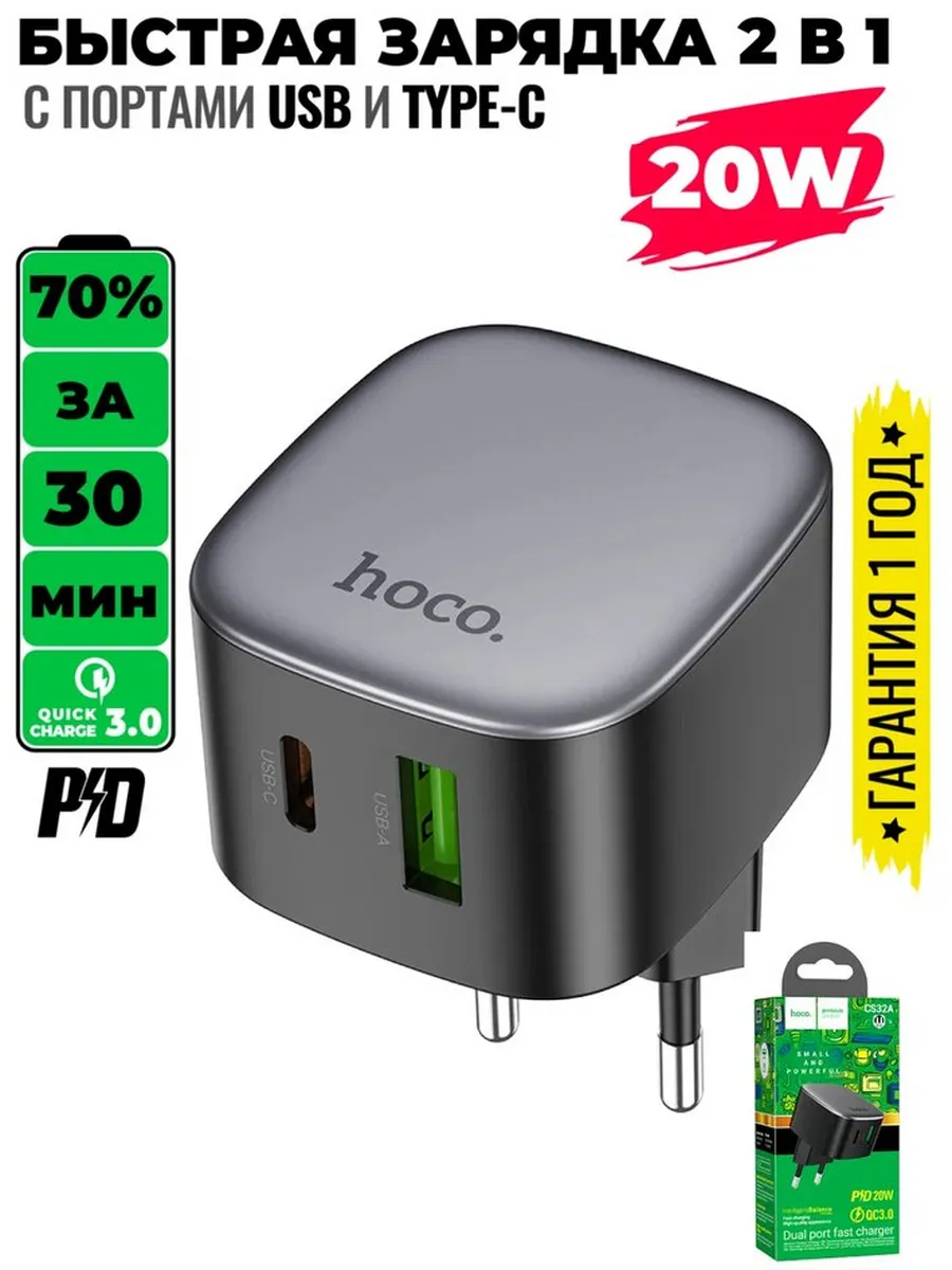 Сетевое зарядное устройство CS32A (USB+USB-C), PD20W+QC3.0
