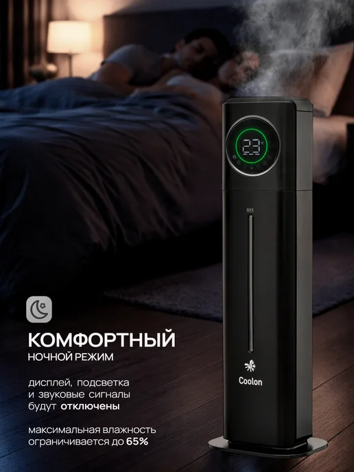 Coolon Большой увлажнитель воздуха для дома 8,5л, 8,5 л, фото 6