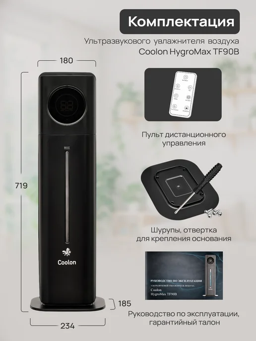 Coolon Большой увлажнитель воздуха для дома 8,5л, 8,5 л, фото 7