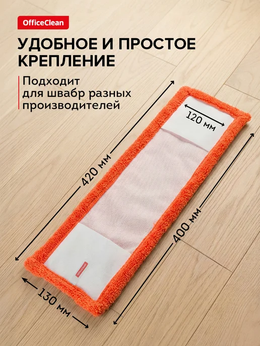 OfficeClean Насадка для швабры МОП сменная 40*10 см 2 шт, 40x10 см, 2 шт, фото 2