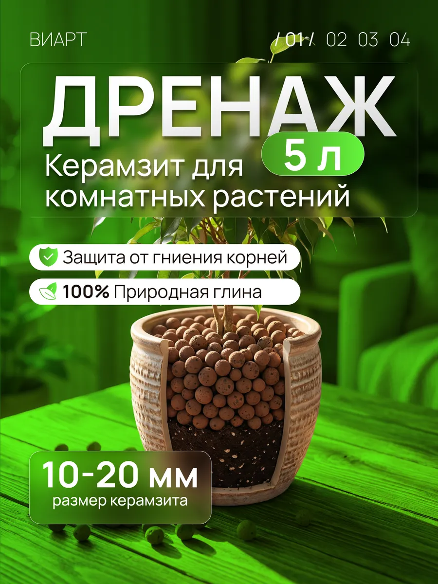 Керамзит крупный для цветов и растений , 5 литров