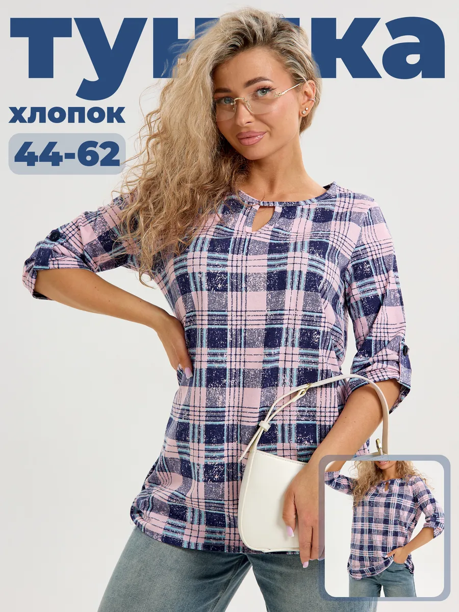 Туника большие размеры хлопок