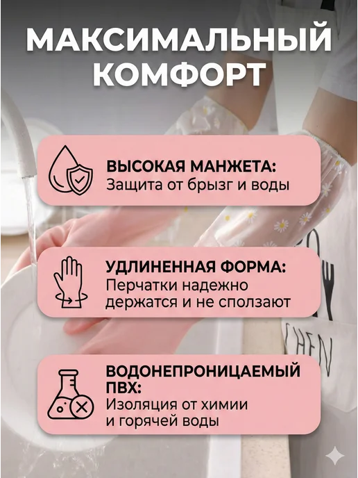 LOVELY HOME STORE Перчатки для уборки хозяйственные с длинной манжетой, розовый, фото 2
