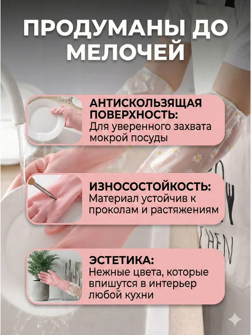 LOVELY HOME STORE Перчатки для уборки хозяйственные с длинной манжетой, розовый, фото 3