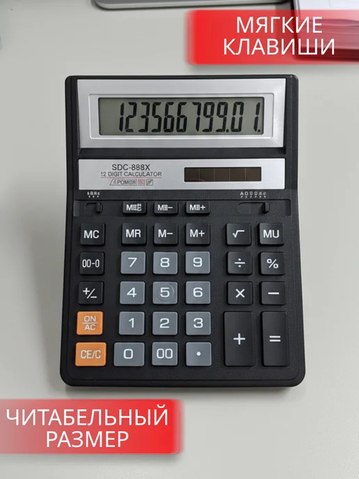 Калькулятор настольный электронный 12 разрядный для школы, черный, фото 2