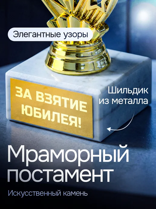Это всё мне? Подарок статуэтка для награждения Юбилей, желтый, фото 2