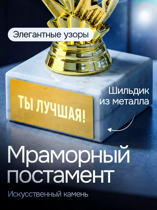 Это всё мне? Подарок статуэтка для награждения Александра, желтый, фото 2