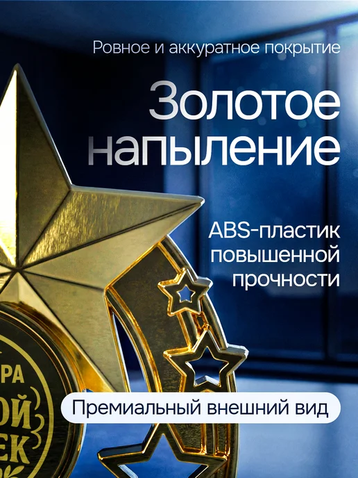 Это всё мне? Подарок статуэтка для награждения Александра, желтый, фото 3