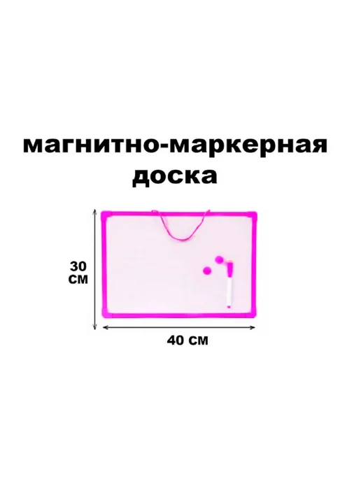 ASMAR Доска магнитно-маркерная с фиолетовой рамой - размер 30x40см, 30x40 см, фото 2