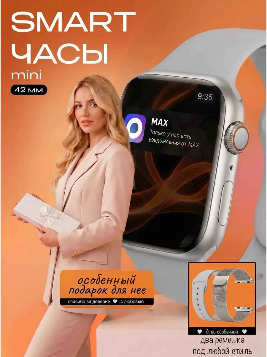 Умные часы женские Smart Watch