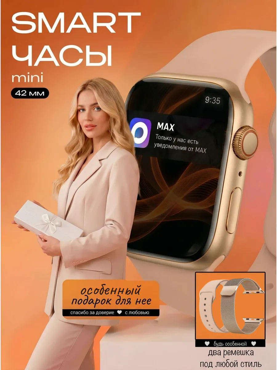Смарт часы женские Smart Watch