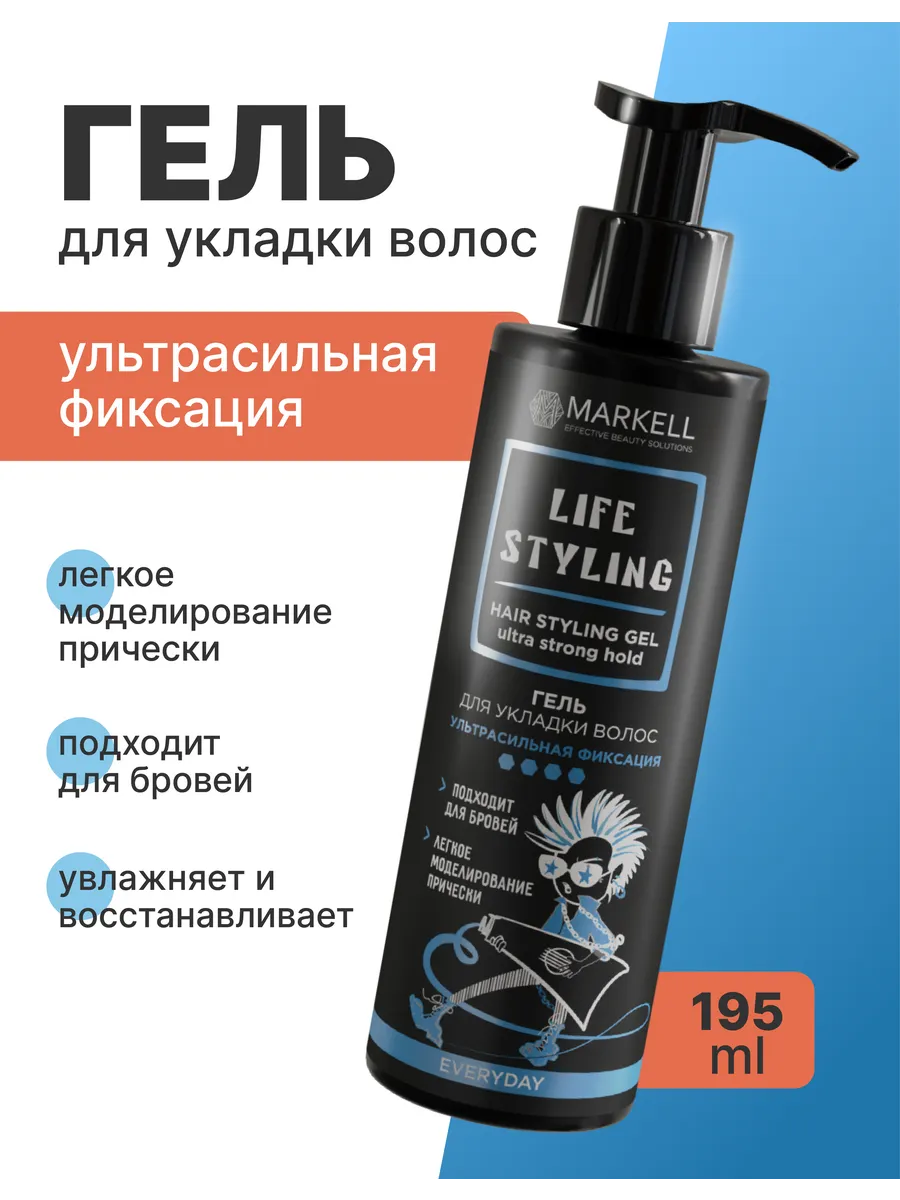 Гель для укладки волос Ультрасильная фиксация 195 мл