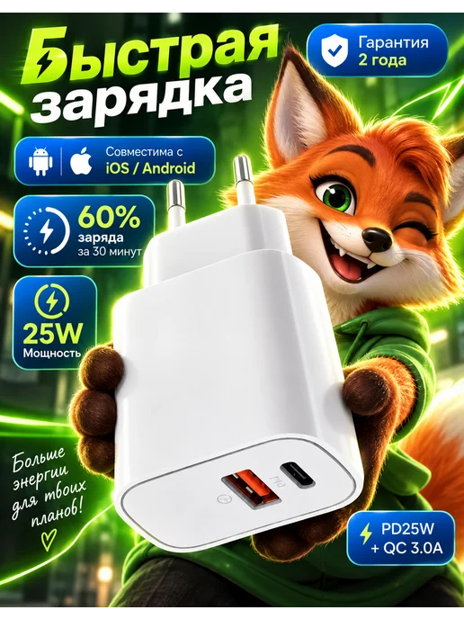 Блок IPhone для быстрой зарядки type-c USB 25w, 25 Вт
