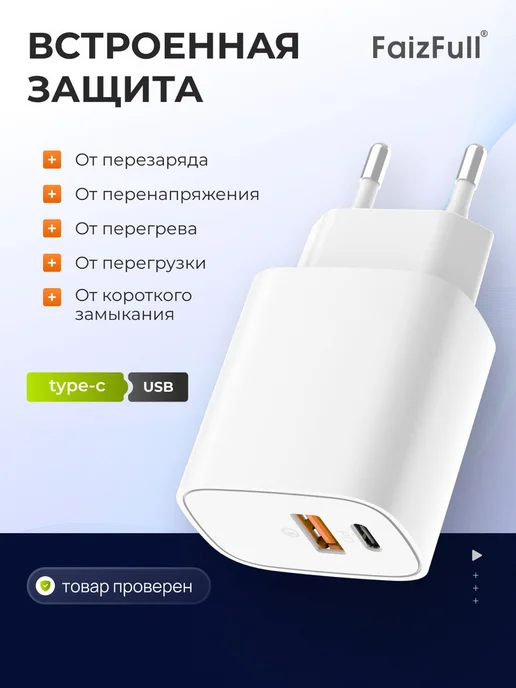 Блок IPhone для быстрой зарядки type-c USB 25w, 25 Вт, фото 4