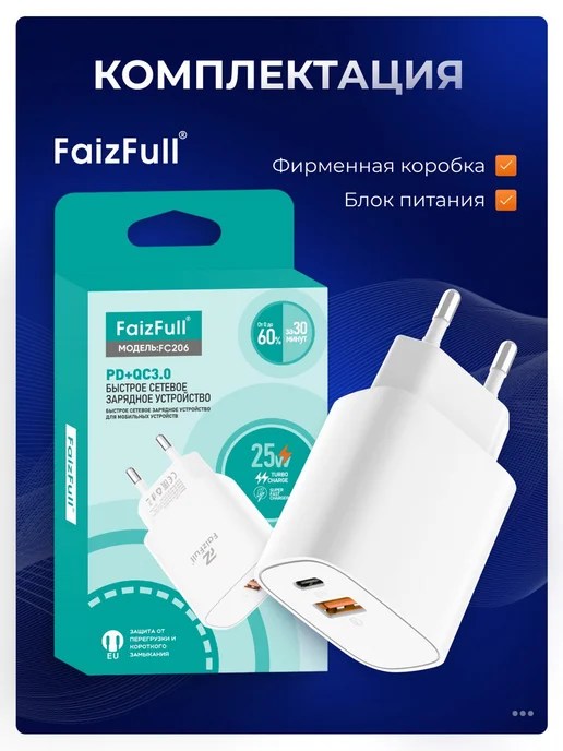 Блок IPhone для быстрой зарядки type-c USB 25w, 25 Вт, фото 7