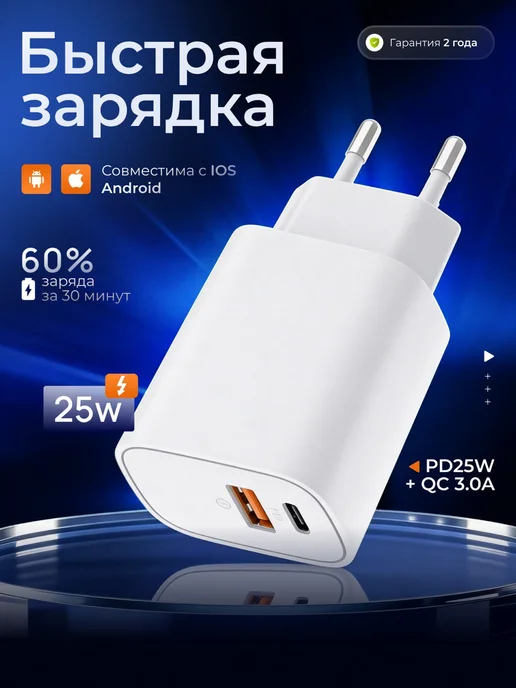 Блок IPhone для быстрой зарядки type-c USB 25w, 25 Вт, фото 8