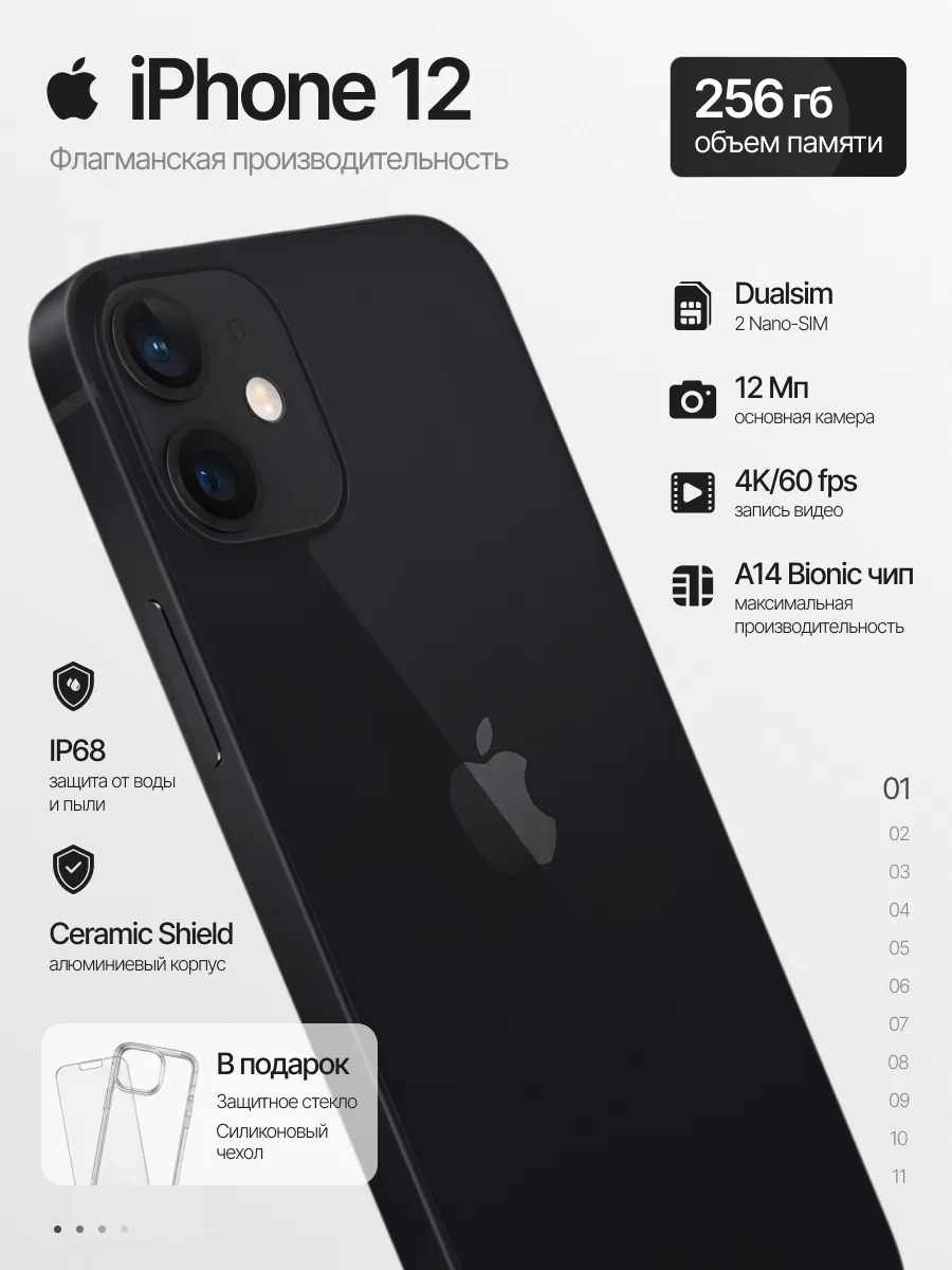 Смартфон iPhone 12 256gb черный восстановленный