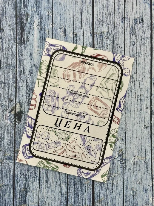 D&O Ценники картонные, 50*70 мм, 30 шт, 50x70 мм, 30 шт, фото 3