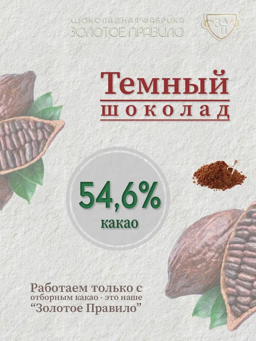 Золотое Правило Шоколадный подарочный автомобиль (темный) 150гр, 150 г, фото 3