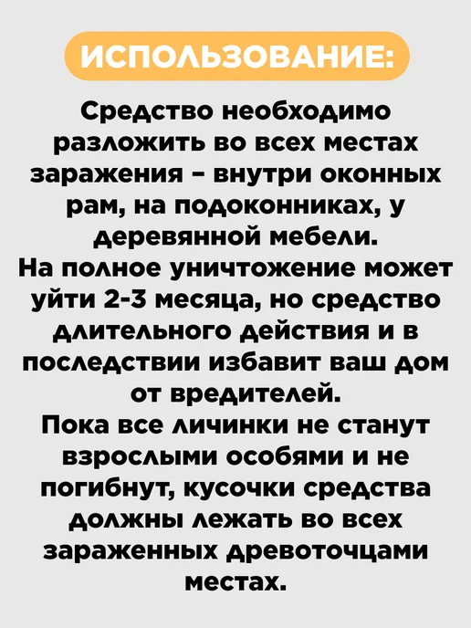 Exmork Средство от жуков древоточцев мебельных точильщиков 45 грамм, вариант, фото 3