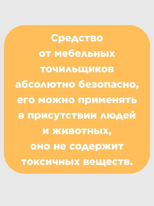 Exmork Средство от жуков древоточцев мебельных точильщиков 45 грамм, вариант, фото 4