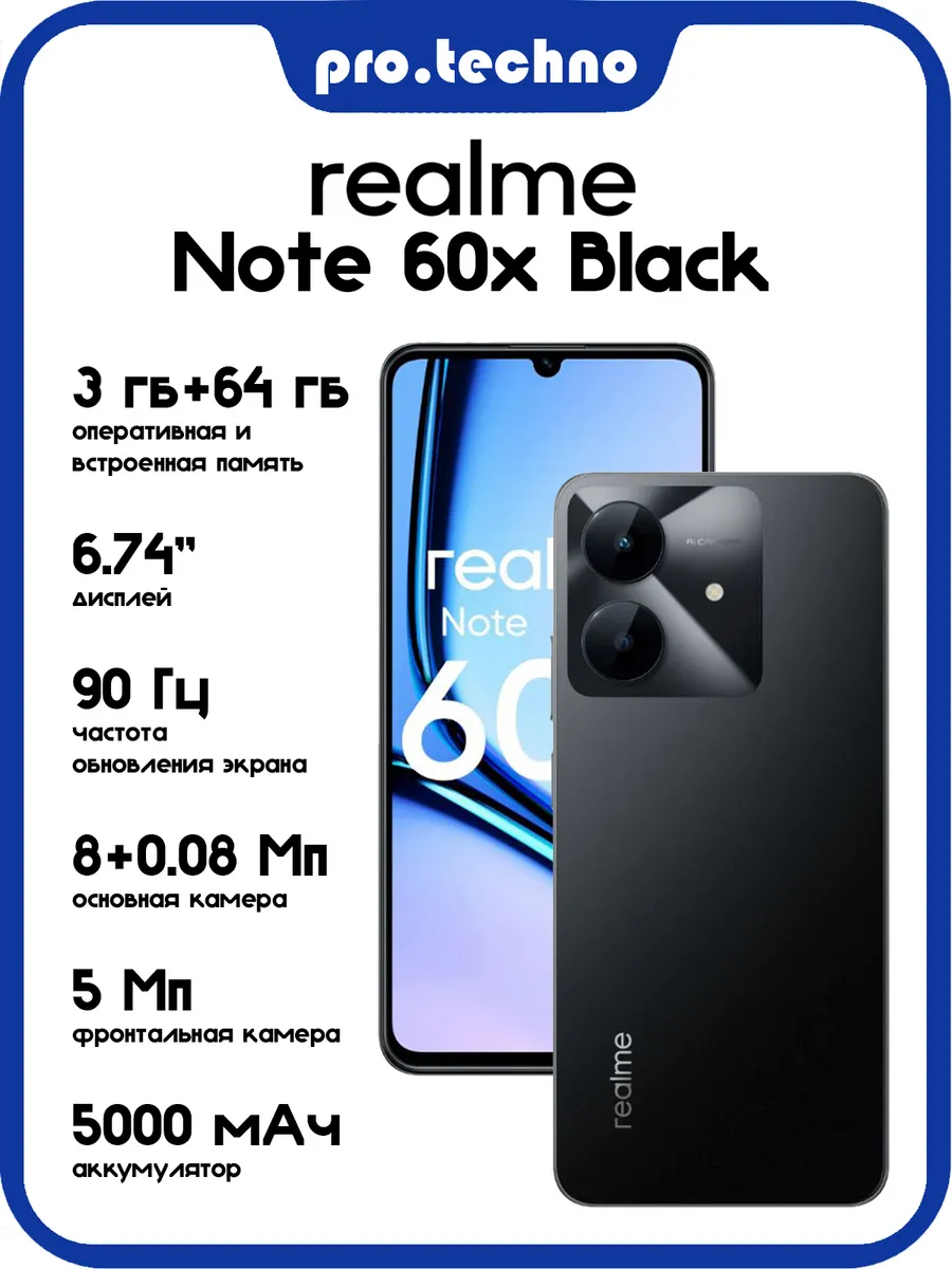 Смартфон Note 60x 3 64Gb черный Realme 817559760 купить в интернет‑магазине Wildberries