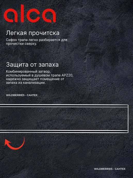Alcaplast Трап для душа под плитку APZ20-650 Simple, с решеткой, вариант, фото 3