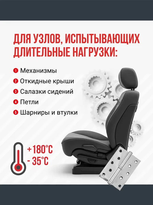 DONEWELL Смазка универсальная адгезионная для высоких нагрузок 650 мл, 650 мл, фото 2