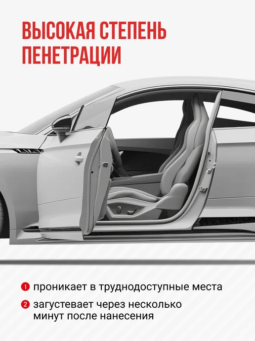DONEWELL Смазка универсальная адгезионная для высоких нагрузок 650 мл, 650 мл, фото 3