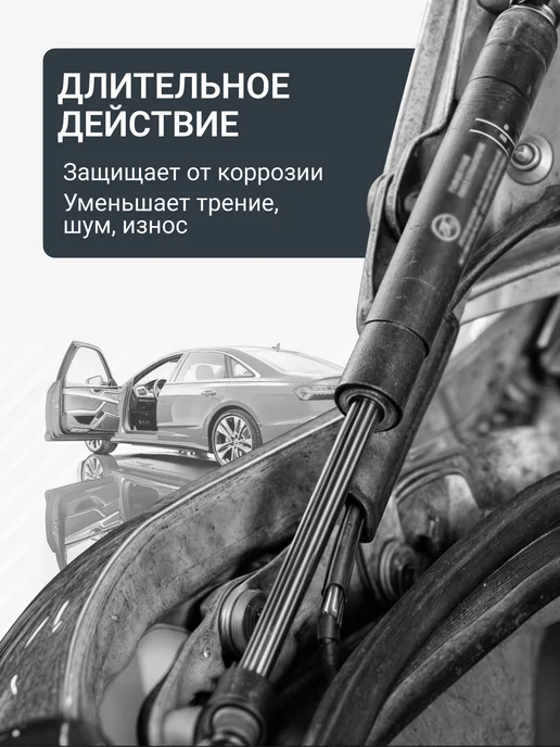 DONEWELL Смазка универсальная адгезионная для высоких нагрузок 650 мл, 650 мл, фото 4