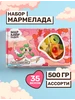 Мармелад жевательный кисло-сладкий, ассорти бокс 500гр МАРМЕЛАДЫЧ 817573113 купить за 1 096 ₽ в интернет‑магазине Wildberries