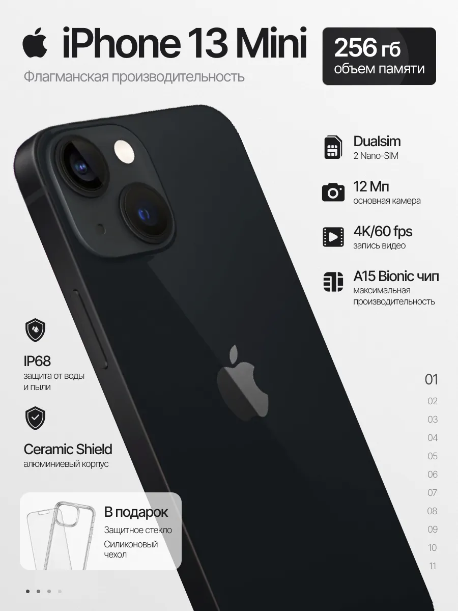 Смартфон iPhone 13 mini 256gb черный восстановленный