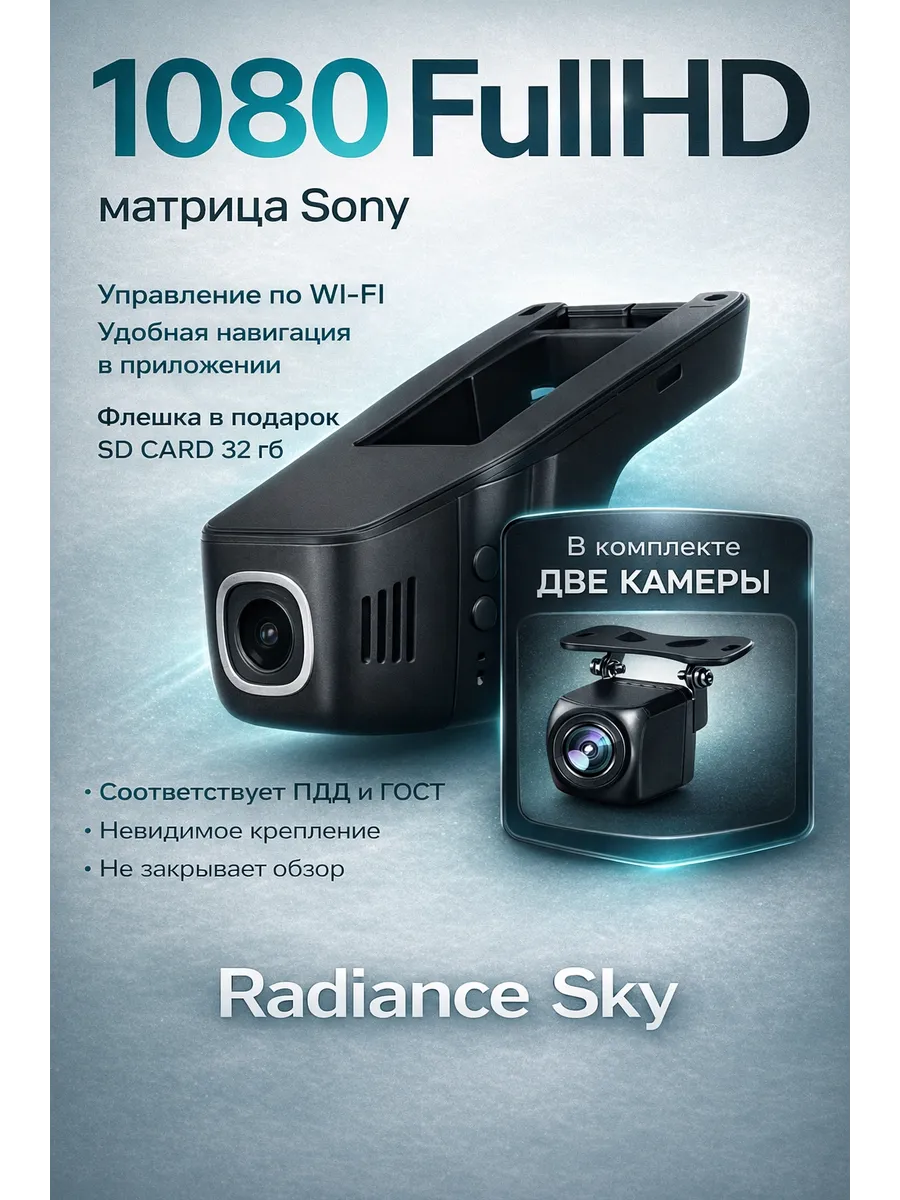 Видеорегистратор для автомобиля невидимый wifi 4k