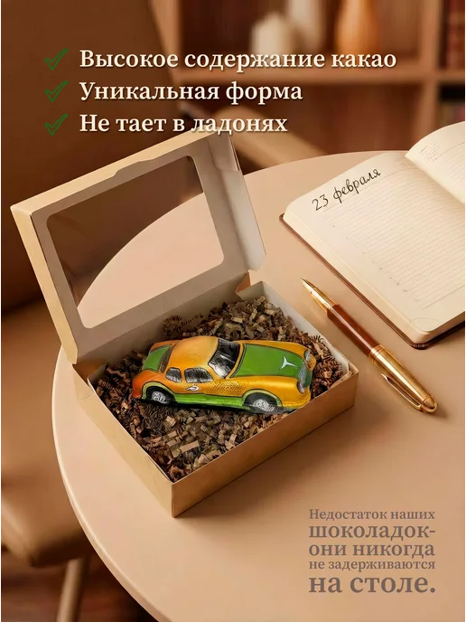 Золотое Правило Шоколадная ретро машина — сладкий подарок автолюбителю 50гр, 50 г, фото 2