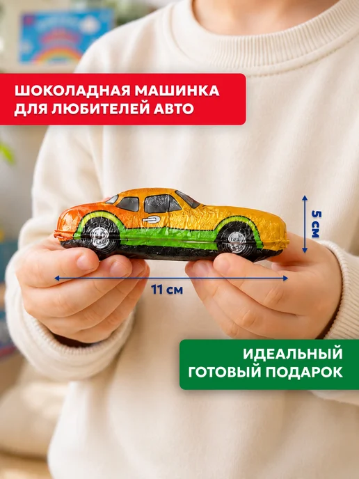 Золотое Правило Шоколадная ретро машина — сладкий подарок автолюбителю 50гр, 50 г, фото 3