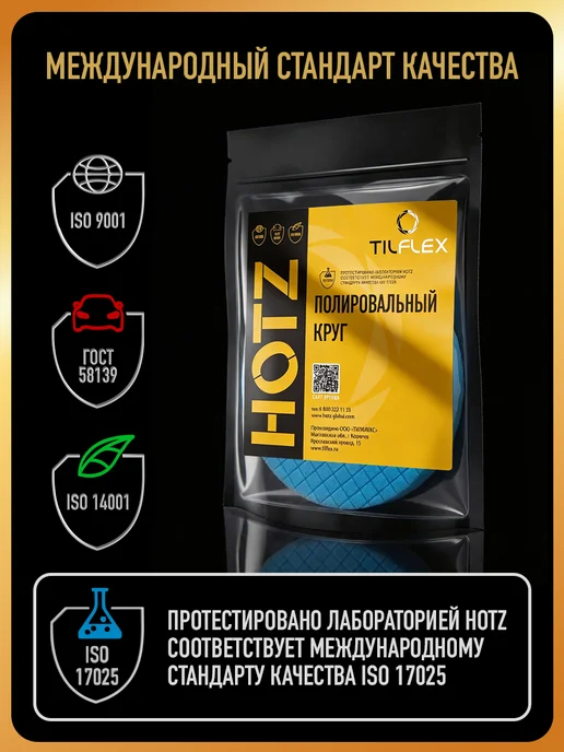 HOTZ Круг полировальный,голубой, на липучке с насечками, голубой, фото 3