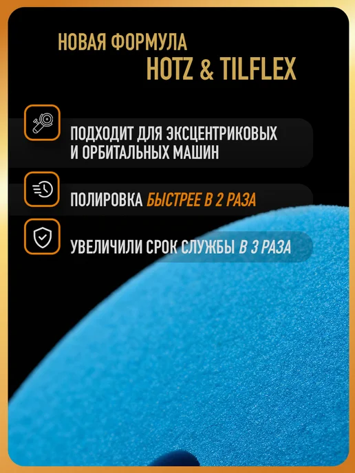 HOTZ Круг полировальный с отверстием, голубой, голубой, фото 2