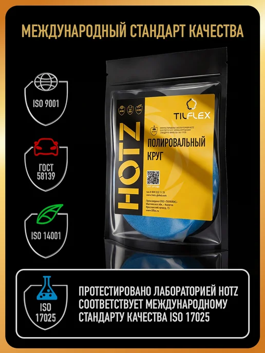 HOTZ Круг полировальный с отверстием, голубой, голубой, фото 3