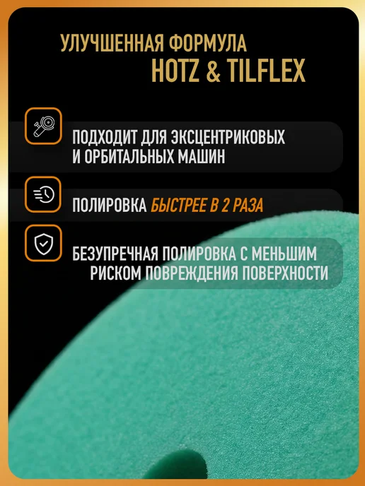 HOTZ Круг полировальный с отверстием, голубой, зеленый, фото 2
