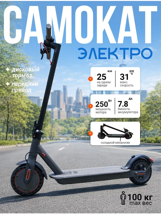 AOVO Электросамокат складной М365 Pro, черный
