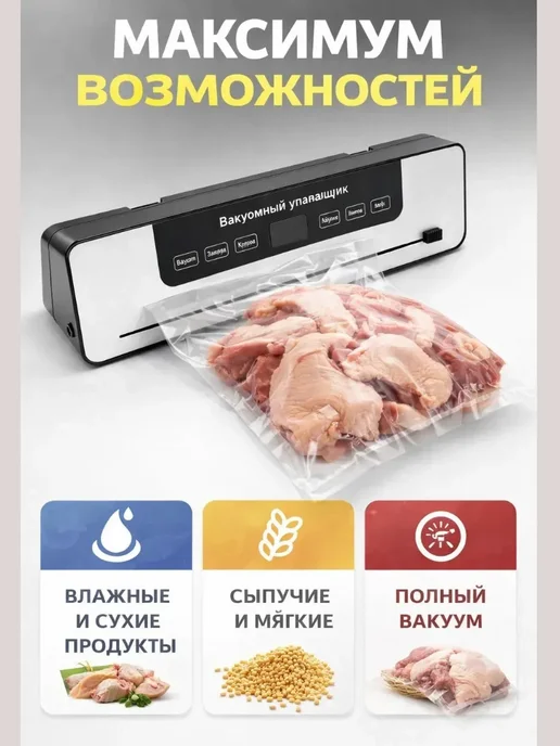АСКО1023 Запайщик пакетов вакуумный с резаком портативный, серый, фото 2
