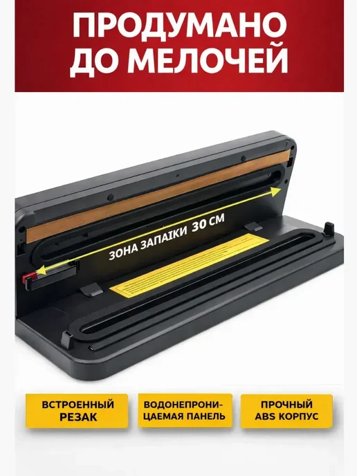 АСКО1023 Запайщик пакетов вакуумный с резаком портативный, серый, фото 3