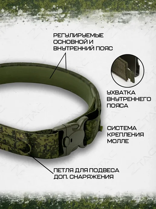 ZTAC Легкий тактический пояс разгрузочный ремень ЕМР, зеленый, фото 4