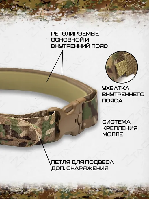 ZTAC Легкий тактический пояс разгрузочный ремень Мультикам, зеленый, фото 4