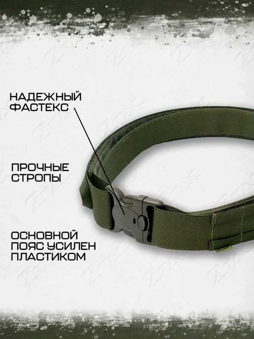 ZTAC Легкий тактический пояс разгрузочный ремень, зеленый, фото 3