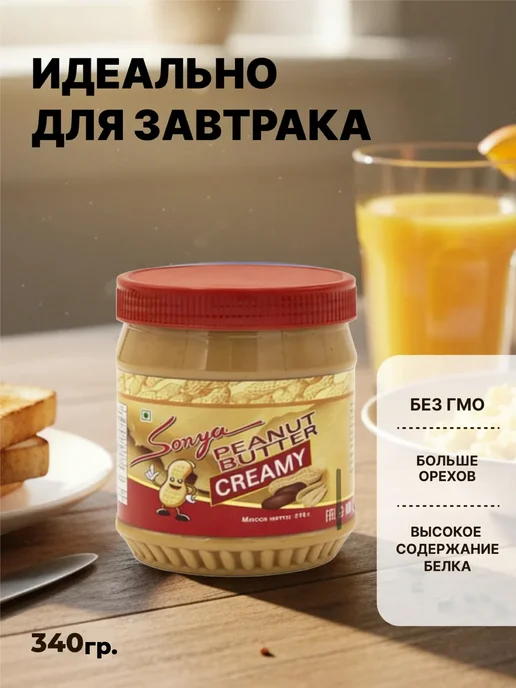 Sonya/Peanut butter Арахисовая паста мягкая, 510 г, 340 г, фото 4