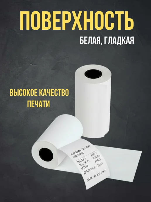 канцлюди Кассовая Чековая лента 57 мм для терминала, 18 шт, 18 шт, фото 2