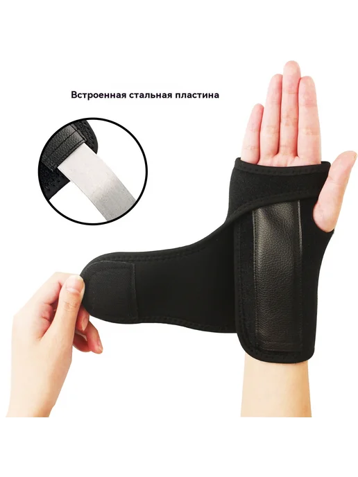 Спортивные запястья стальная пластина фиксированная, вариант, фото 2