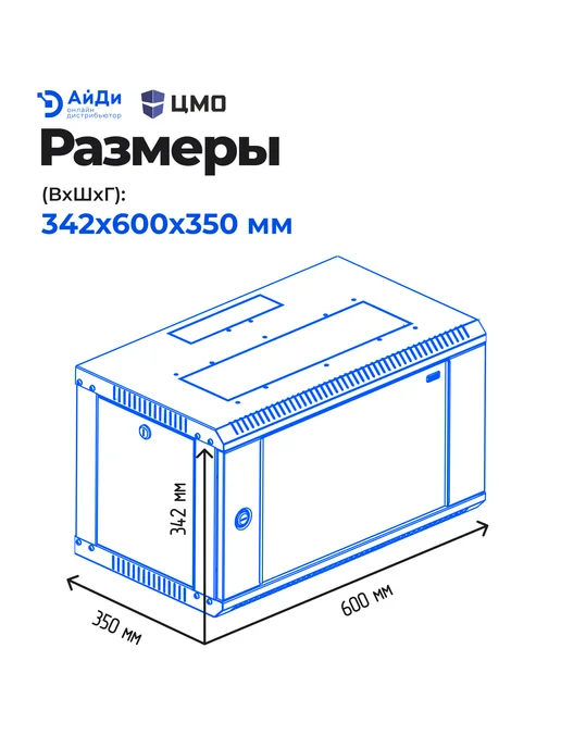 ЦМО Шкаф для сетевого оборудования 6U компактный, серый, фото 3